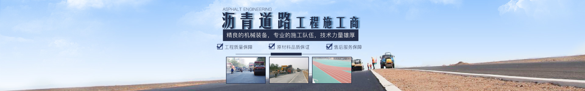 湖南星遠(yuǎn)工程有限公司_長沙市政工程施工承包|長沙公路工程承包|長沙綠化工程承包